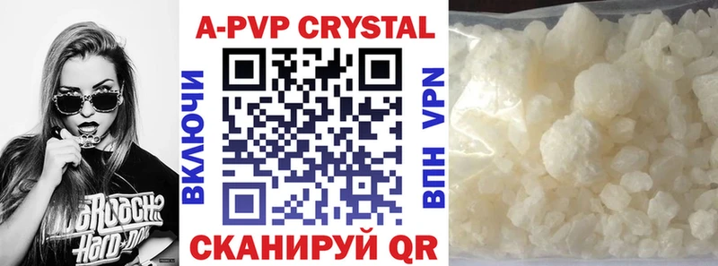 цена наркотик Емва А ПВП Crystall