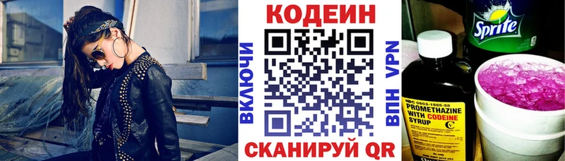 Codein Purple Drank  как найти наркотики  Емва 