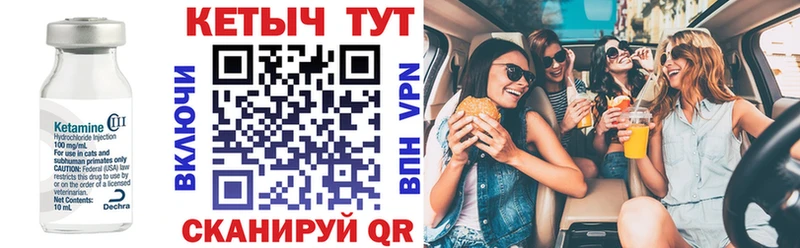 как найти наркотики Емва КЕТАМИН VHQ