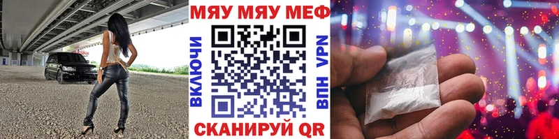 Меф мяу мяу  наркота  Емва 